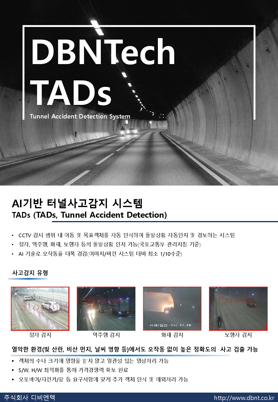 TADs pdf이미지